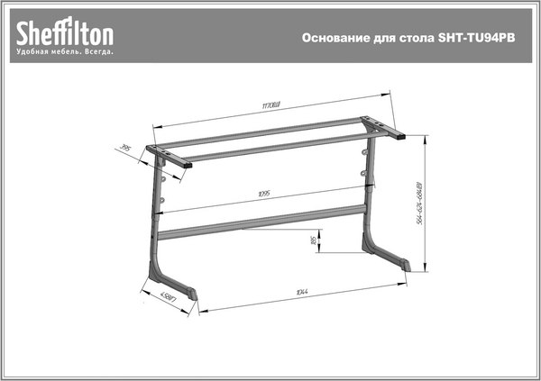 Купить Подстолье Sheffilton SHT-TU94РВ А3-5  