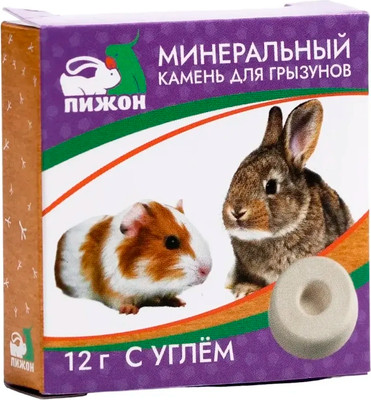 

Корм для грызунов, С углем
