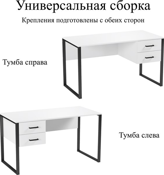 Купить Письменный стол Soma Slava 135x66 в Гродно