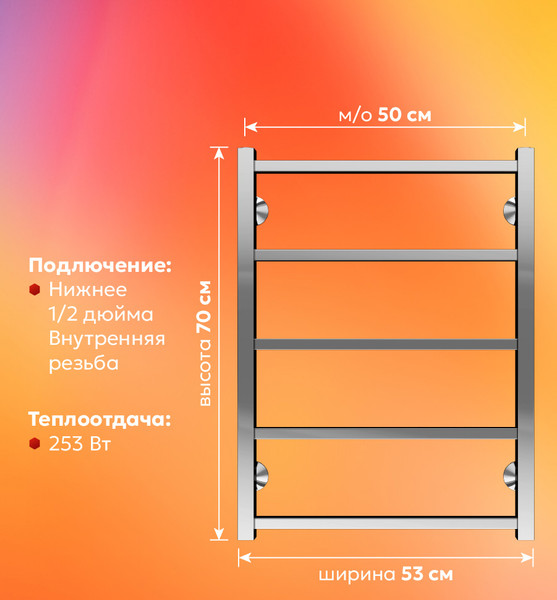 Купить Полотенцесушитель водяной El-term Рейн П5 500х700 в Солигорске