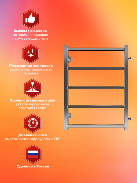 Полотенцесушитель водяной El-term Рейн П5 500х700