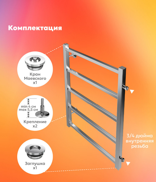 Полотенцесушитель водяной El-term Рейн П5 500х700