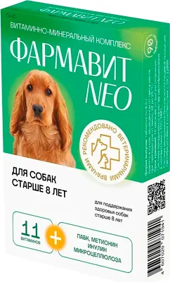 

Витамины для животных, Для собак старше 8 лет