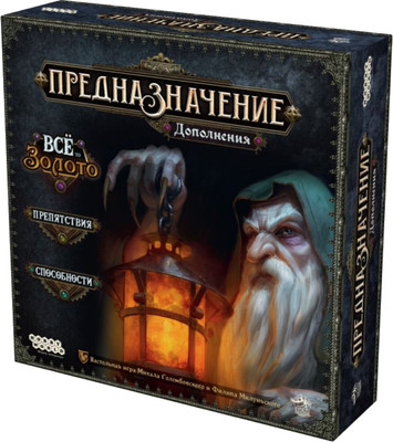 

Дополнение к настольной игре, Ведьмин лес: Все то золото, Препятствия, Способности / 952089