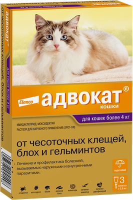 

Капли от паразитов, Адвокат для котов более 4кг