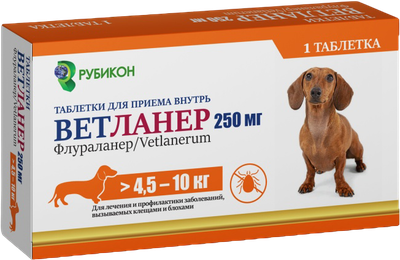 Таблетки от блох Рубикон Ветланер 4.5-10кг (1 таблетка) - 