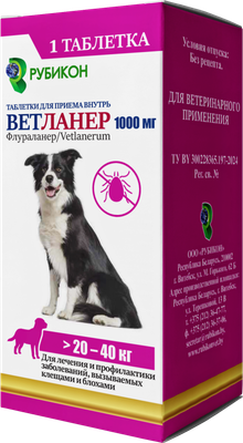 Таблетки от блох Рубикон Ветланер 20-40кг (1 таблетка) - 