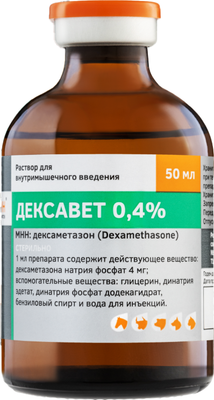 Раствор противовоспалительный для животных Белкаролин Дексавет 0.4% (50мл) -