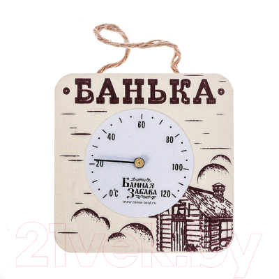 Термометр для бани Банная забава Банька / 2808864
