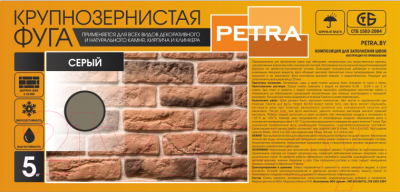 Фуга Petra Серый (5кг)