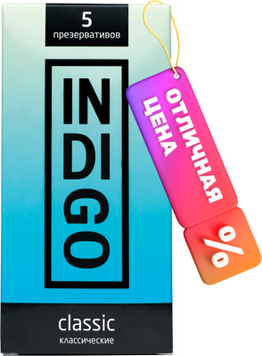 Презервативы INDIgo Classic №5 -