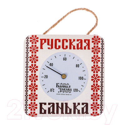 Термометр для бани Банная забава Русская банька / 2798006