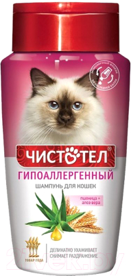 Шампунь для животных Чистотел Гипоаллергенный для кошек / C705 (220мл)