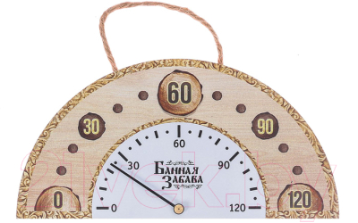 Термометр для бани Банная забава Шкала / 2881000