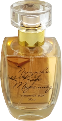 Туалетная вода KPK Parfum Парижское Кафе Тирамису (50мл) - 