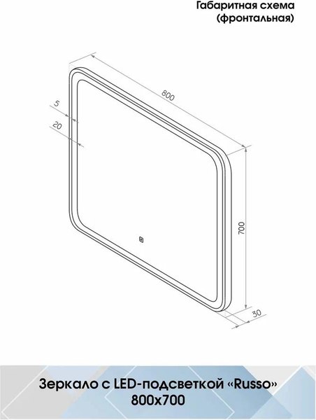 Купить Зеркало Континент Russo Led 80х70  