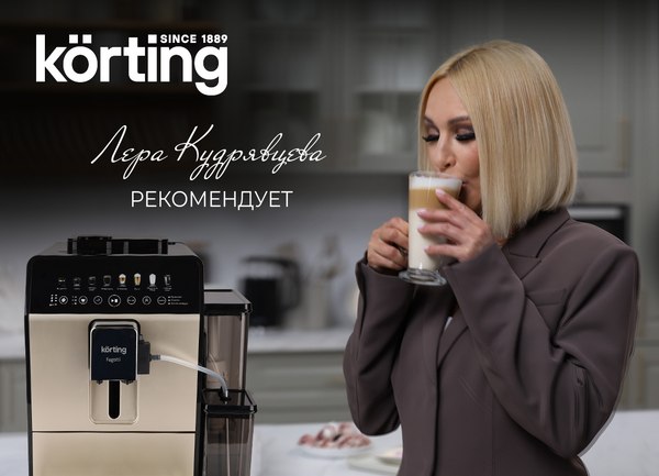 Купить Кофемашина Korting KACM 2026 B Fagotti в Молодечно