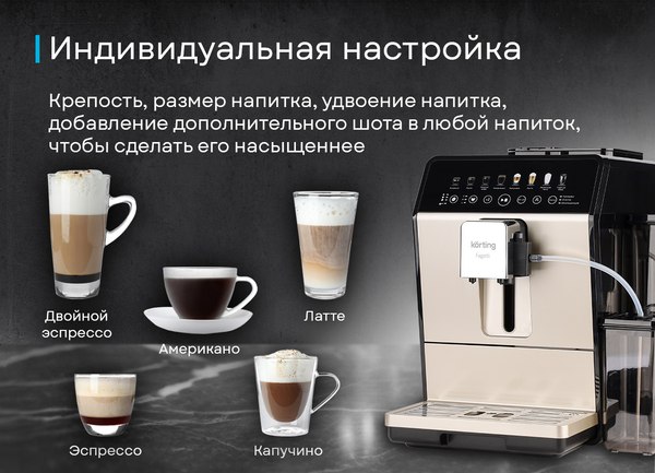 Купить Кофемашина Korting KACM 2026 B Fagotti в Молодечно