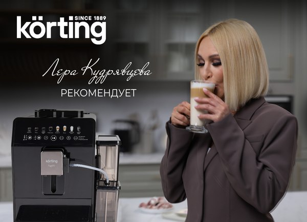 Купить Кофемашина Korting KACM 2026 N Fagotti в Молодечно