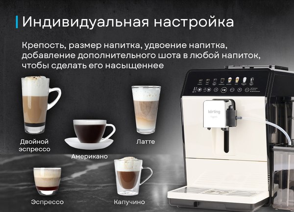 Купить Кофемашина Korting KACM 2026 W Fagotti в Молодечно