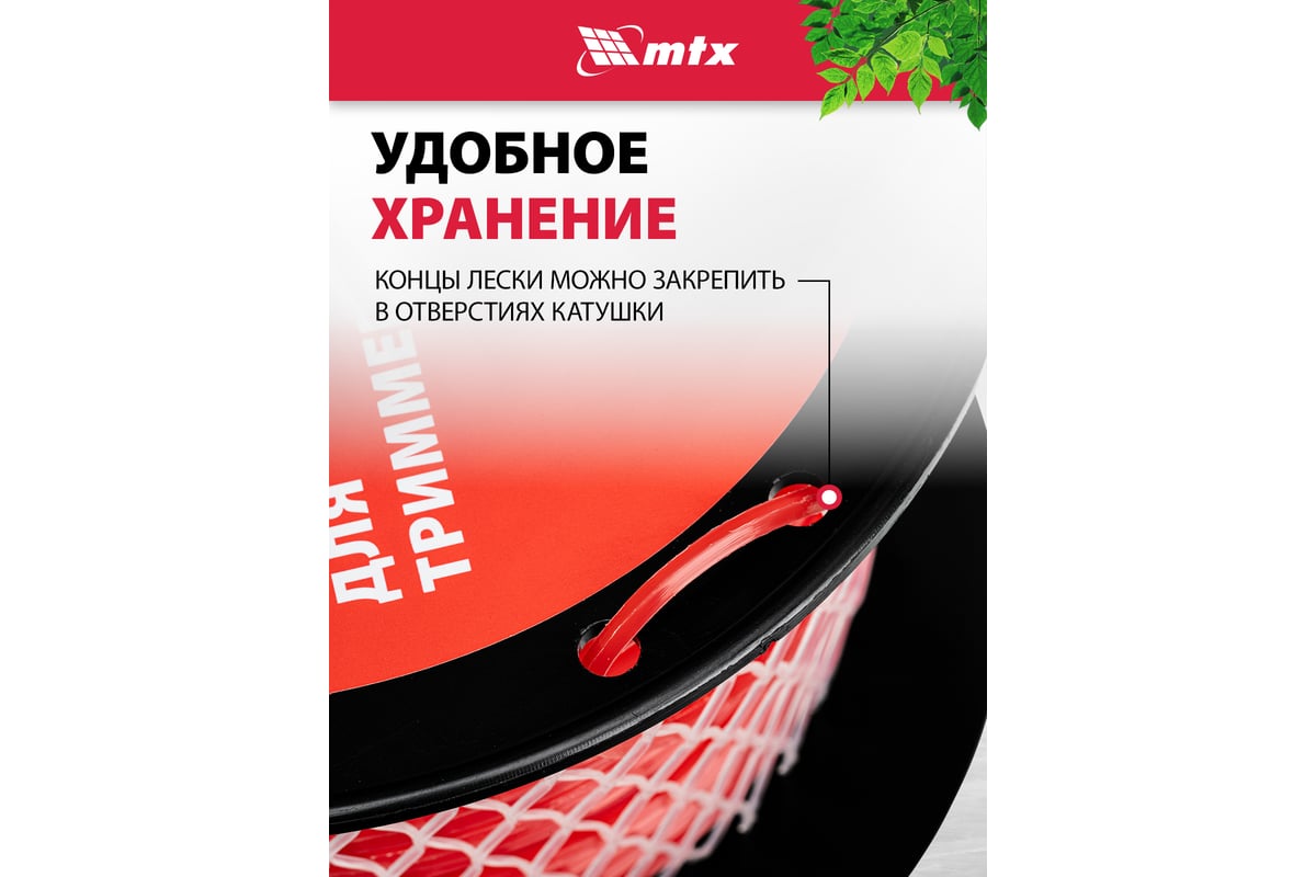 Леска для триммера MTX Квадрат 2.4мм / 96877 — фото 5