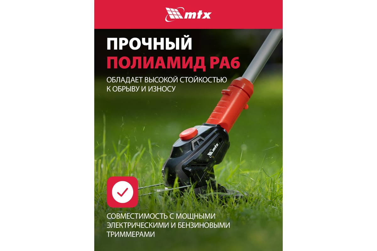 Леска для триммера MTX Квадрат 2.4мм / 96877 — фото 3