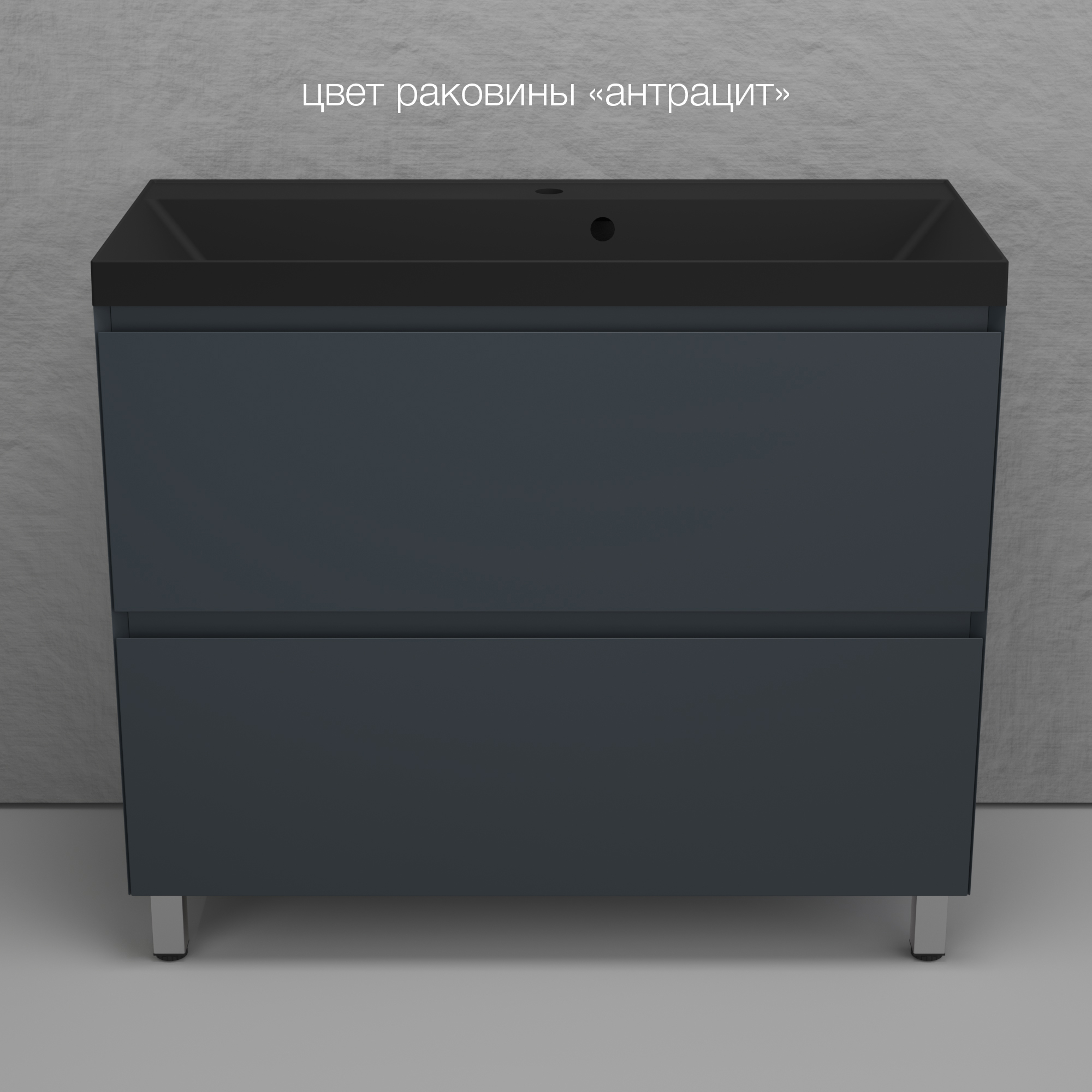 Тумба под умывальник Symbolite Манхэттен 100 Plus 2 ящика (графит) — фото 6