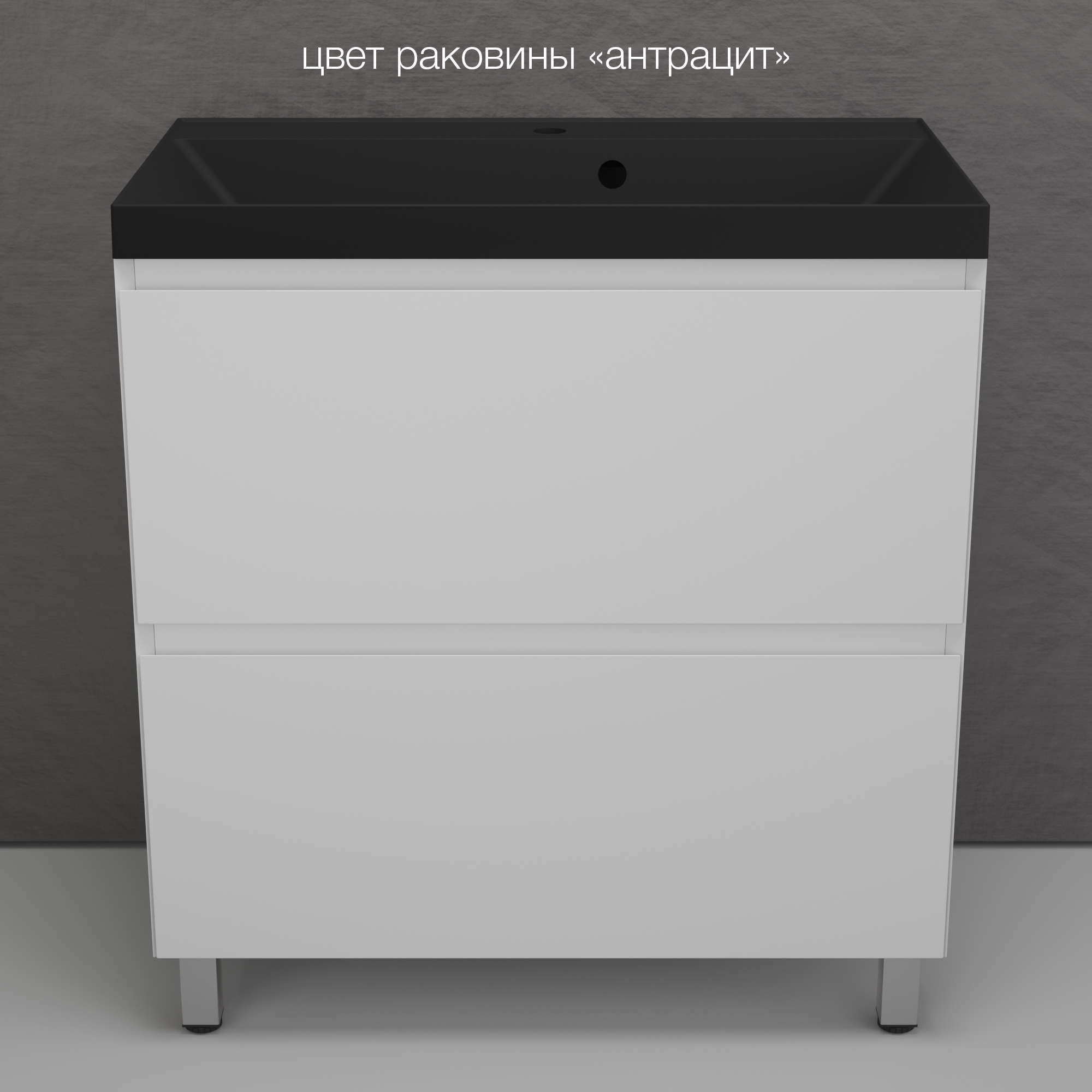 Тумба под умывальник Symbolite Манхэттен 80 Plus 2 ящика (белый матовый) — фото 6