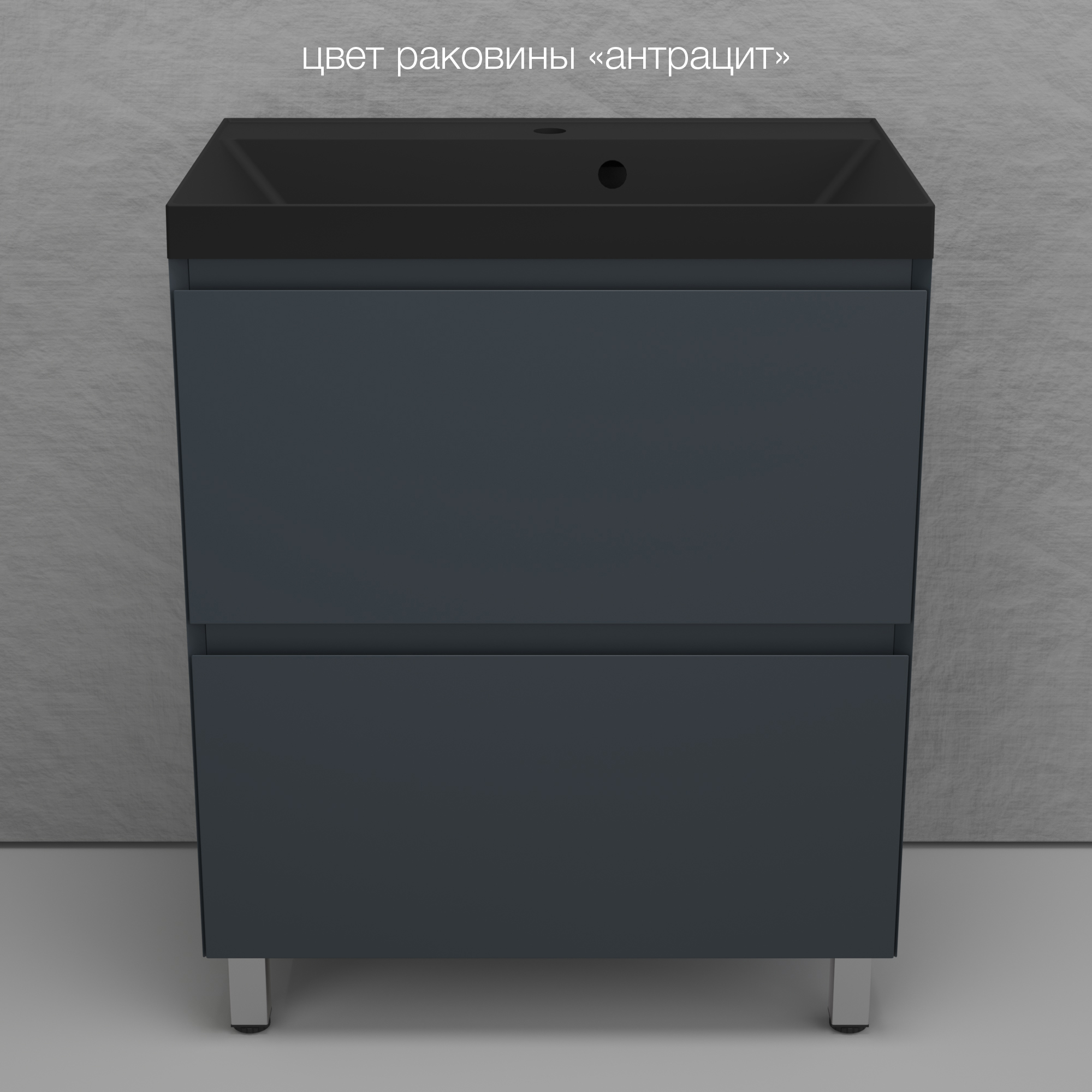 Тумба под умывальник Symbolite Манхэттен 70 Plus 2 ящика (графит) — фото 5