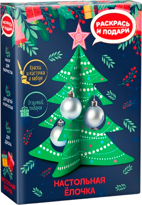 Набор для творчества Раскрась и подари Новогодняя елочка / W-1003 - 