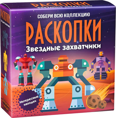 Набор для опытов Bumbaram Раскопки. Звездные захватчики / dig-83 -