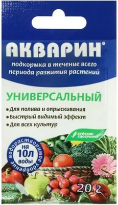 Удобрение Акварин Универсальный (20г) -