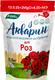 Удобрение Акварин Для Роз (500г) - 