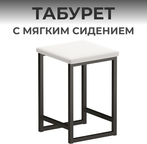 Купить Табурет Макс Стайл Тб-350 в Бресте