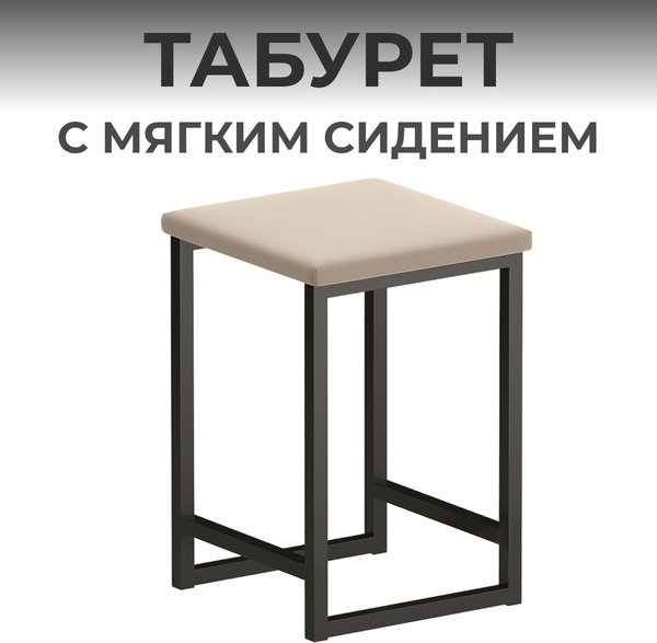 Купить Табурет Макс Стайл Тб-350 в Бресте
