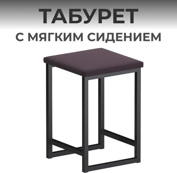 Купить Табурет Макс Стайл Тб-350 в Бресте