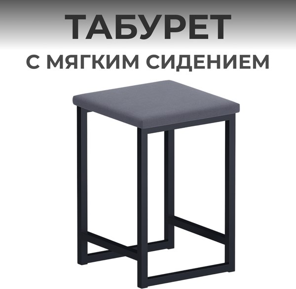 Купить Табурет Макс Стайл Тб-350 в Барановичах