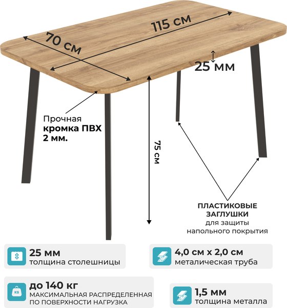 Купить Обеденный стол Макс Стайл СтО1150-700 в Жодино