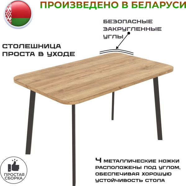 Купить Обеденный стол Макс Стайл СтО1150-700 в Жодино