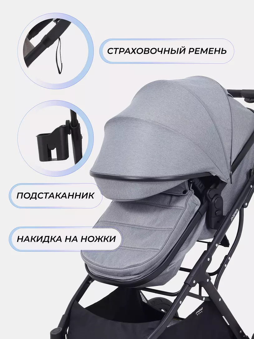 Детская универсальная коляска MOWbaby Jasper 3 в 1 / MB022 (Grey) — фото 6