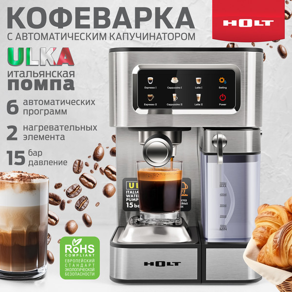Купить Кофеварка эспрессо Holt HT-CM-011 в Гомеле