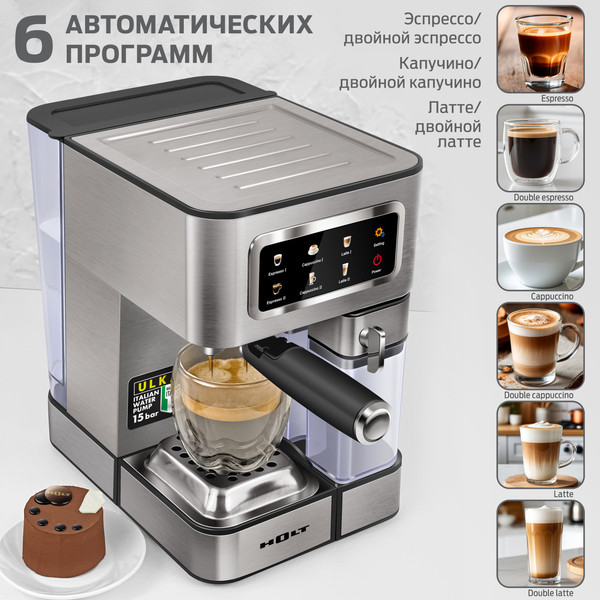 Купить Кофеварка эспрессо Holt HT-CM-011 в Гомеле