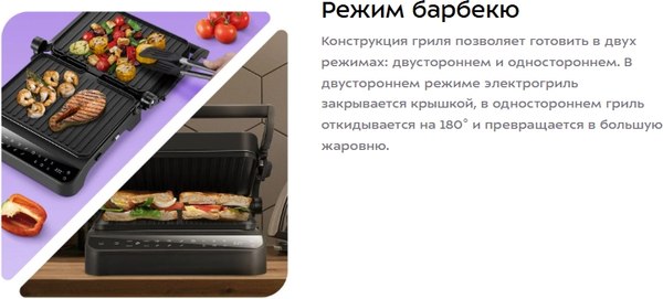 Купить Электрогриль Kitfort КТ-4662 в Барановичах