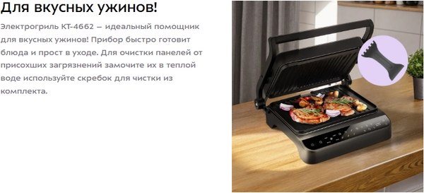 Купить Электрогриль Kitfort КТ-4662 в Барановичах