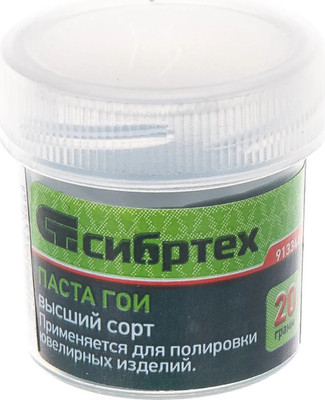 Полировальная паста СибрТех ГОИ №3 / 913346 (20г) - 