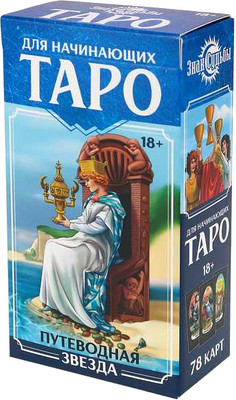 Гадальные карты Miland Таро. Знак судьбы для начинающих / ГК-2795 (78 карт) -