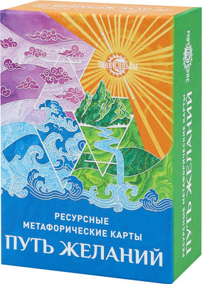 Гадальные карты Miland Метафорические. Путь желаний / ИК-1768 (72 карты) -