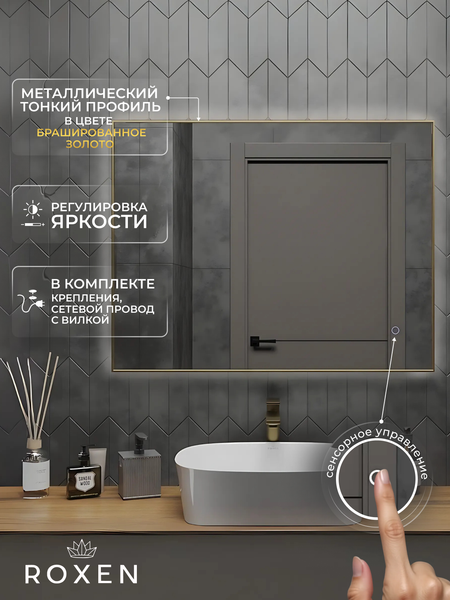 Купить Зеркало Roxen Frida 510215-120 в Минске