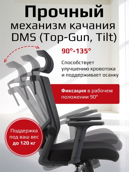 Купить Кресло офисное Evolution ErgoLine 1 в Жодино