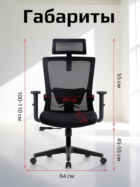 Купить Кресло офисное Evolution ErgoLine 1 в Жодино